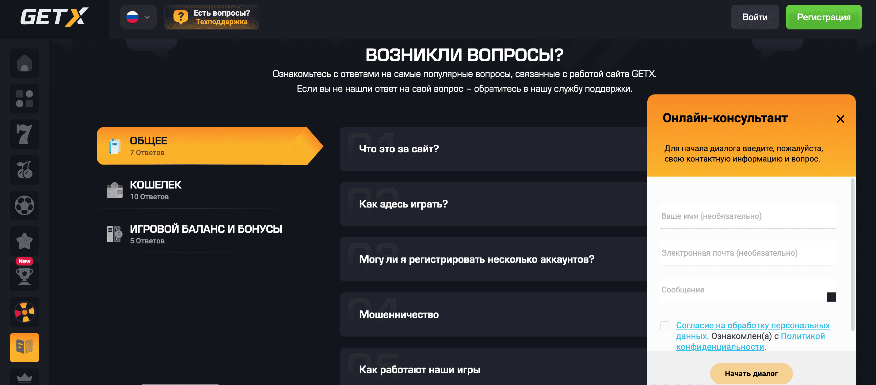 get x casino зеркало