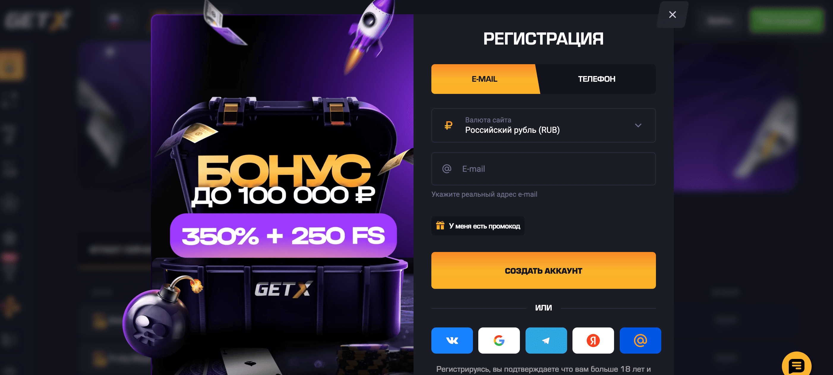 getx казино официальный сайт